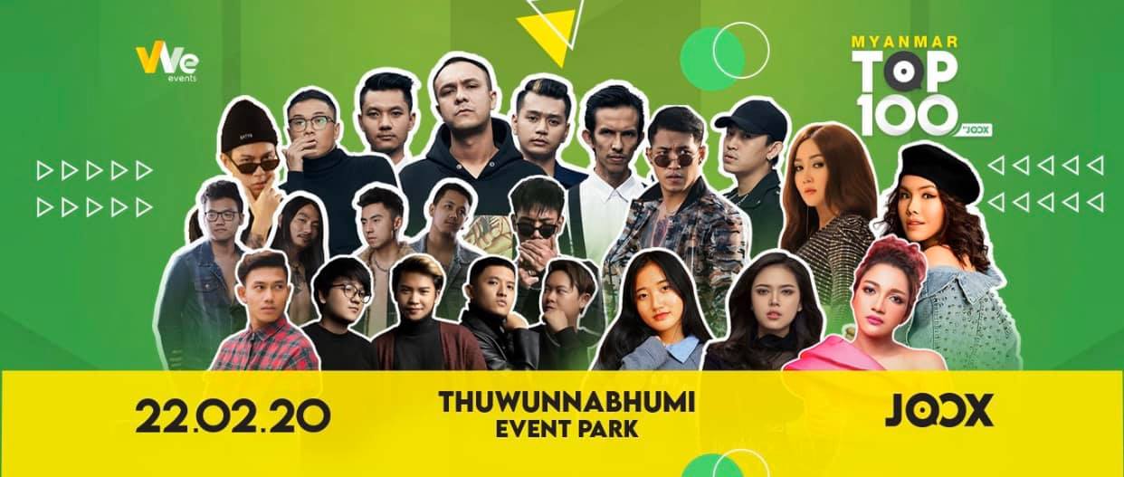 မြန်မာနိုင်ငံတွင် JOOX မှကျင်းပသည့် တေးဂီတချစ်သူများတွက် ပထမဦးဆုံး နှင့် အကြီးကျယ်ဆုံး ဂီတပွဲတော်ကြီး