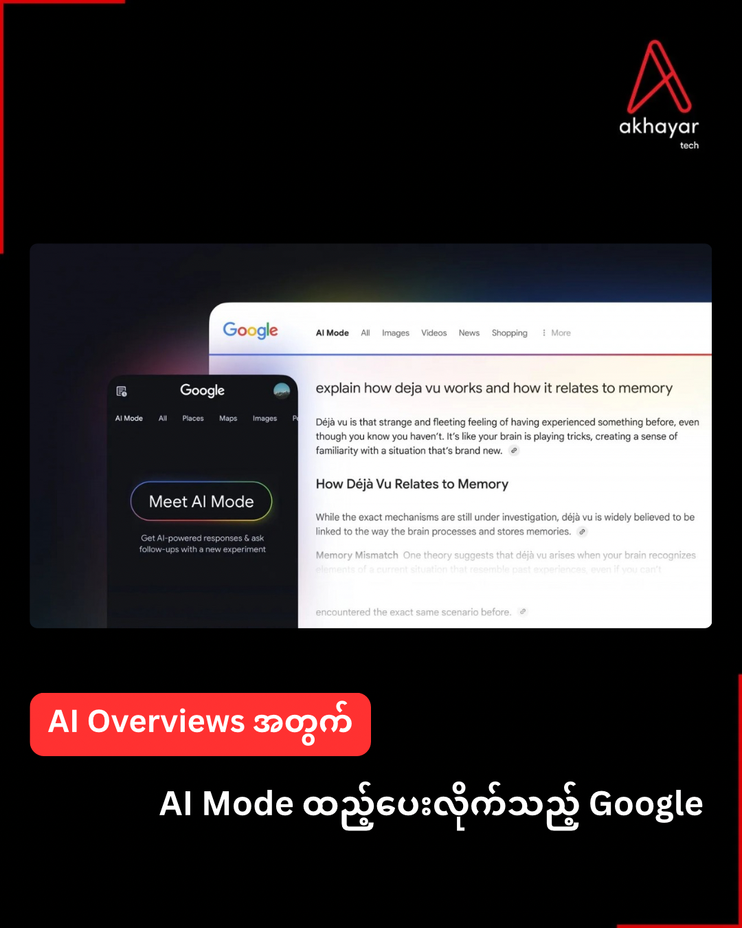 AI Overviews အတွက် AI Modeထည့်ပေးလိုက်သည့် Google