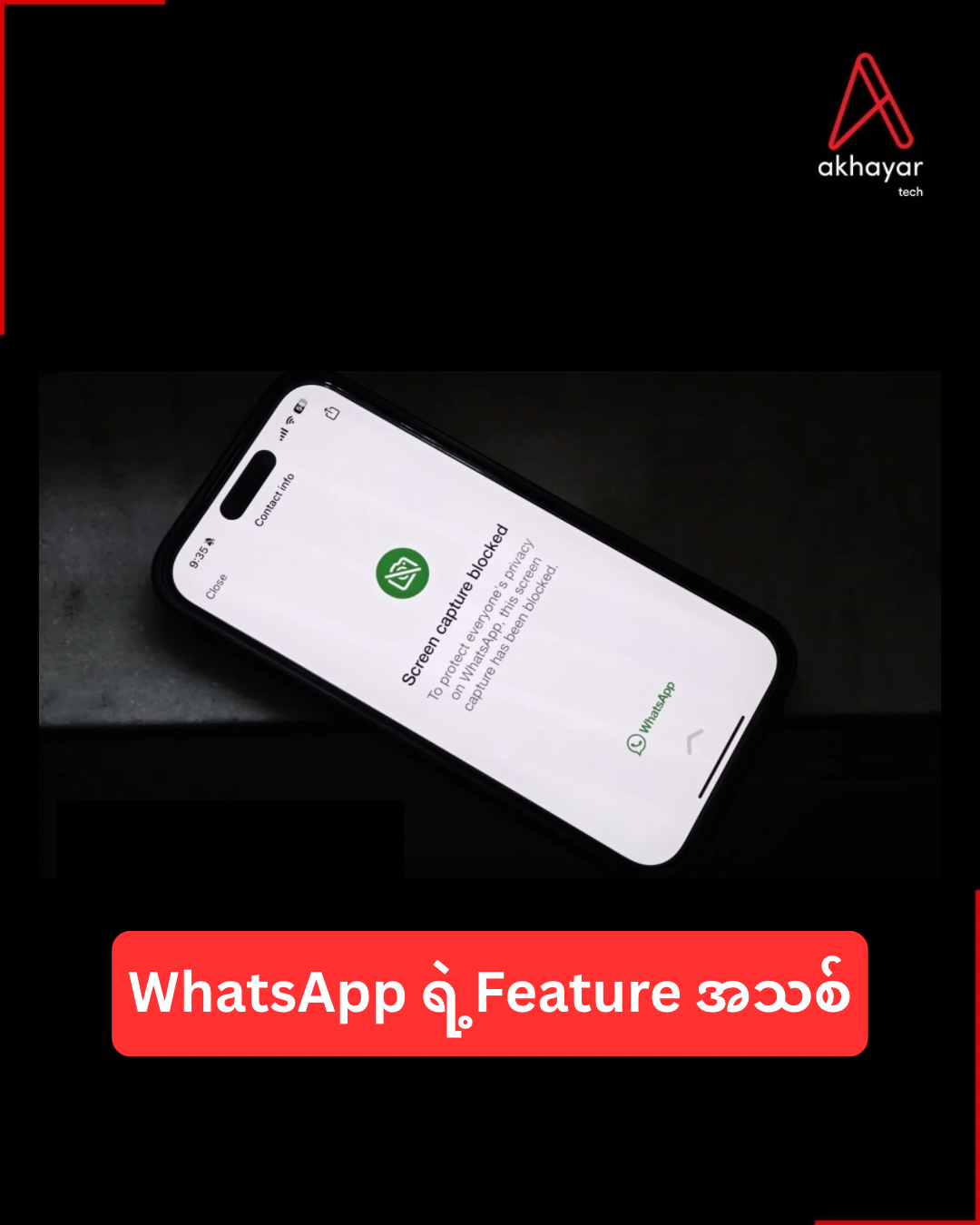WhatsApp ရဲ့Featureအသစ်