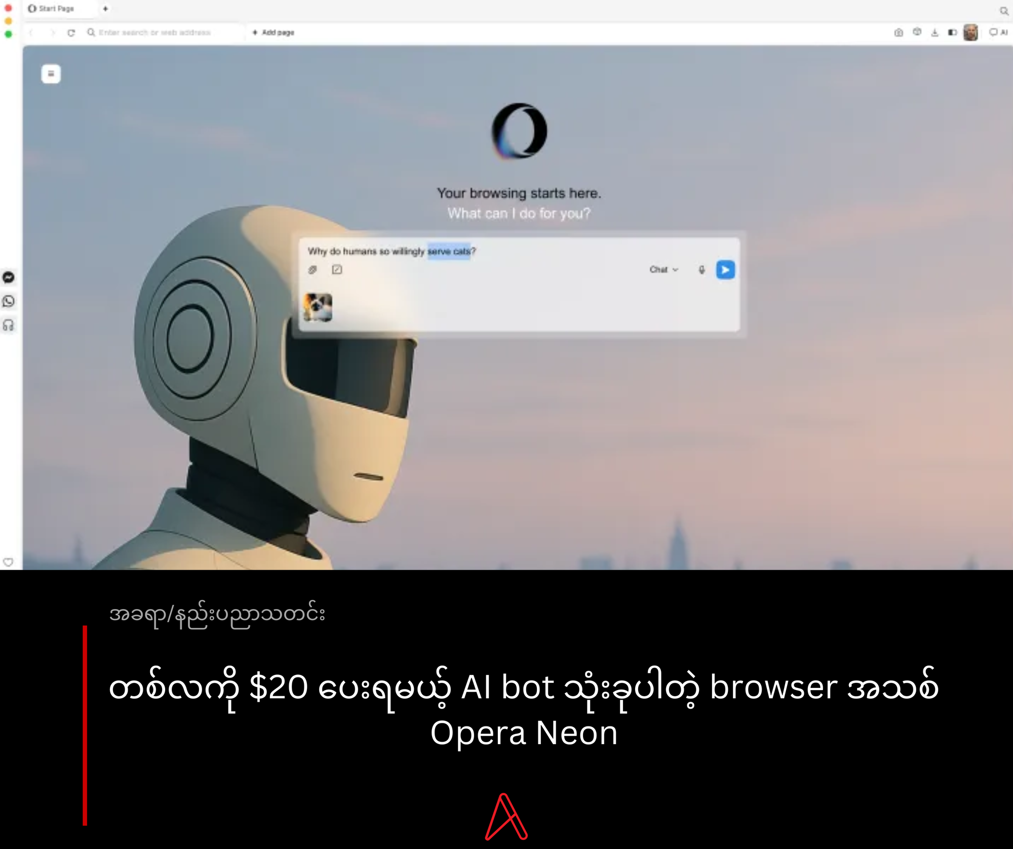 တစ်လကို $20 ပေးရမယ့် AI bot သုံးခုပါတဲ့ browser အသစ် Opera Neon