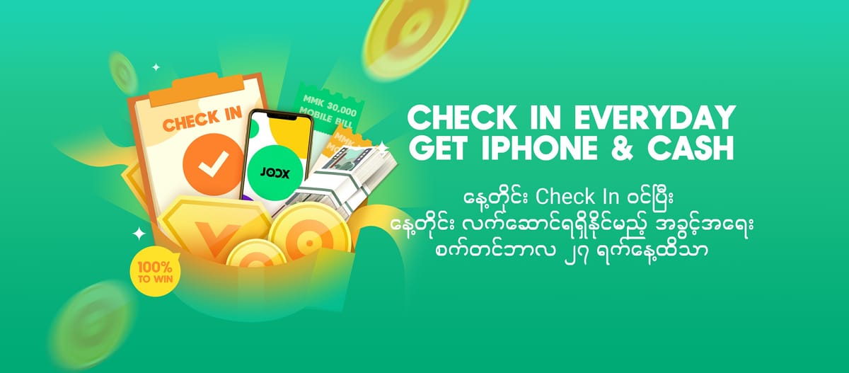 JOOX အသုံးပြုသူများအတွက် JOOX အက်ပလီကေးရှင်းတွင် Check In ပြုလုပ်ရုံဖြင့် ဆုလက်ဆောင်များရရှိမည့် အစီအစဉ် စတင်