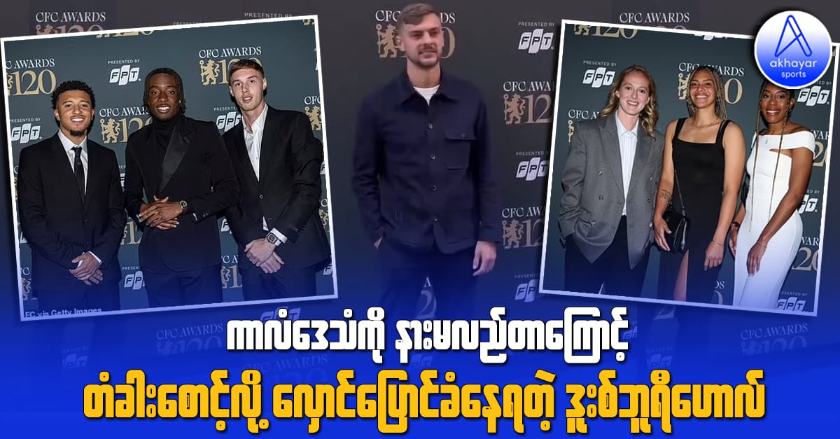 ကာလံဒေသံကို နားမလည်တာကြောင့် တံခါးစောင့်လို့ လှောင်ပြောင်ခံနေရတဲ့ ဒူးစ်ဘူရီဟောလ်