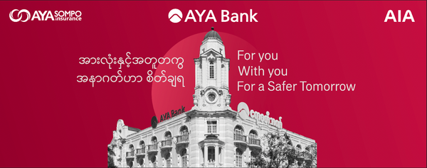 AYA ဘဏ် ၊ AYA SOMPO နှင့် AIA Myanmar တို့က မဟာဗျူဟာကျ Bancassurance ပူးပေါင်းမှု စတင်