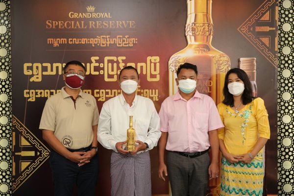 Grand Royal Special Reserve က ၂၀၂၁ ခုနှစ် National Consumer Promotion အစီအစဉ်၏ ရွှေသားအတိဖြင့်ပြုလုပ်ထားသော ရွှေပုလင်းကံထူးရှင်ကို ထုတ်ဖော်ဂုဏ်ပြု
