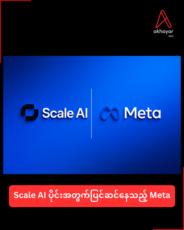 Scale AI ပိုင်းအတွက်ပြင်ဆင်နေသည့် Meta